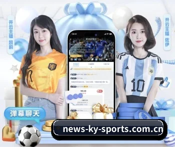 开云中国区服务入口的故事 - 体育资讯内容服务